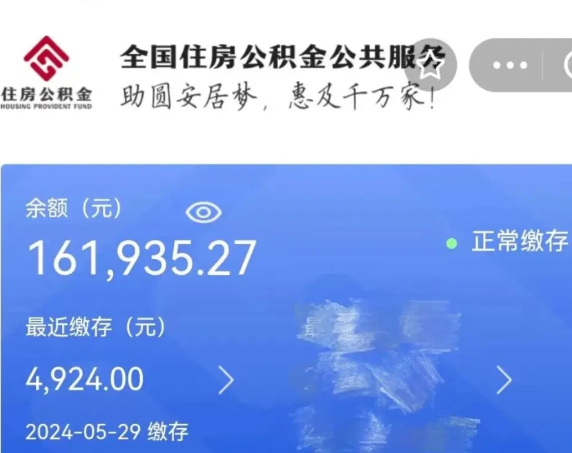 梧州辞职公积金需要取出来吗（辞职 公积金）